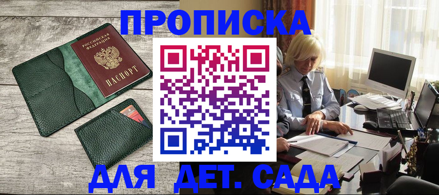 регистрация в Глазове